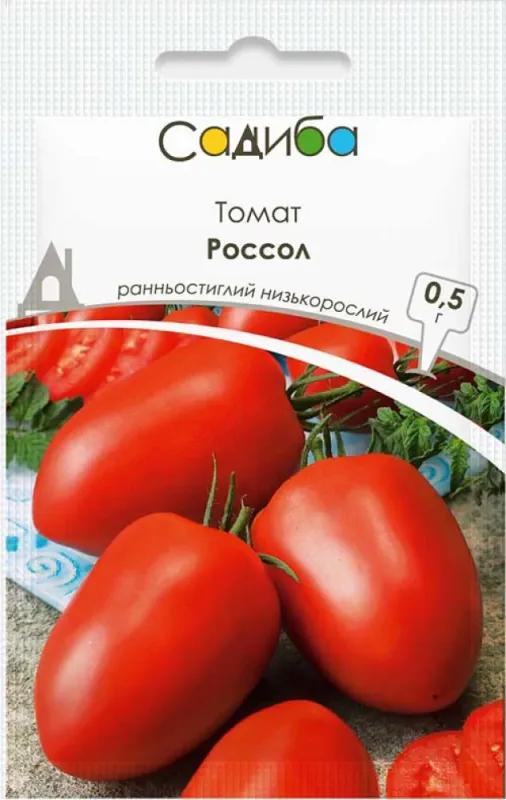 Томат Россол 0,5 г