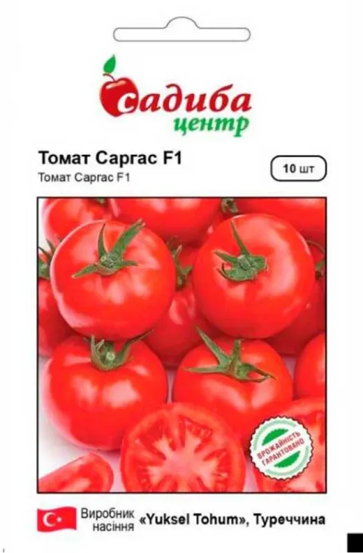 Томат Саргас F1, 10 шт садиба