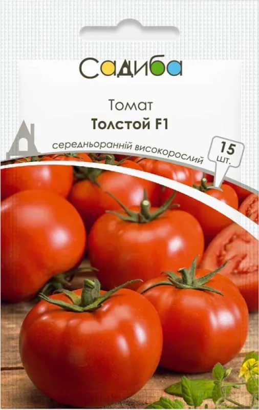 Томат Толстой F1, 15 шт садиба