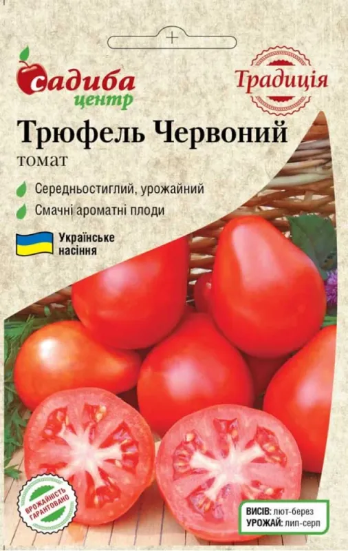 Томат Трюфель червоний, 0,1 г садиба