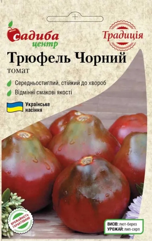 Томат Трюфель чорний, 0,1 г садиба
