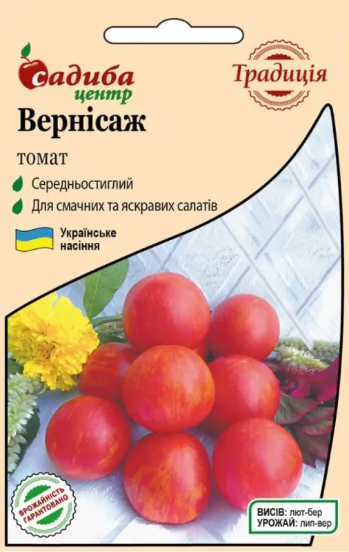 Томат Вернісаж,  0,1 г садиба