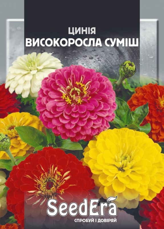 Насіння Цинії Високоросла Елегантна Суміш, 5 г