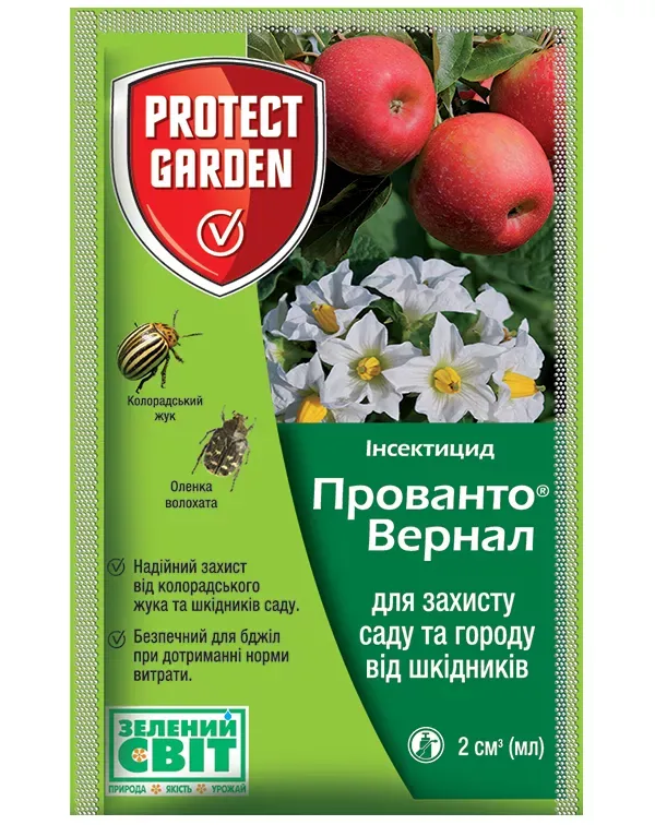 Інсектицид Прованто Вернал, 2 мл (Каліпсо)