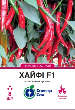 Перець Хайфі F1, 8 шт