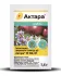 Інсектицид Актара, 1.4 гр