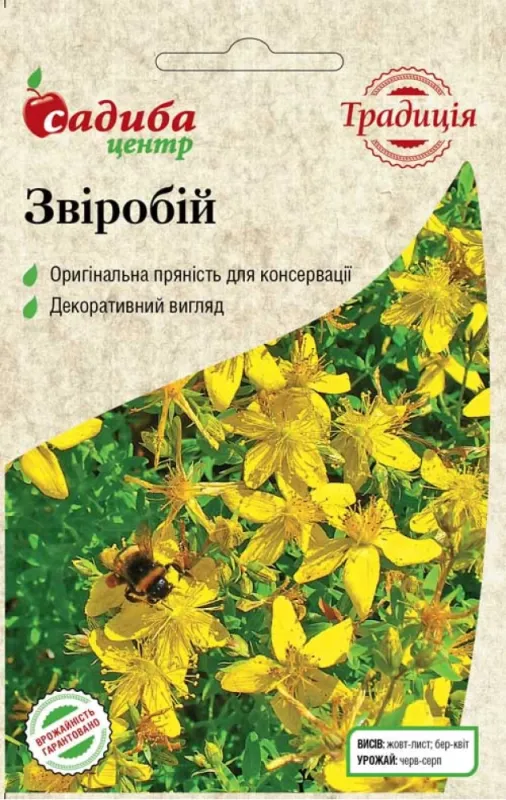 Звіробій 0.05 г